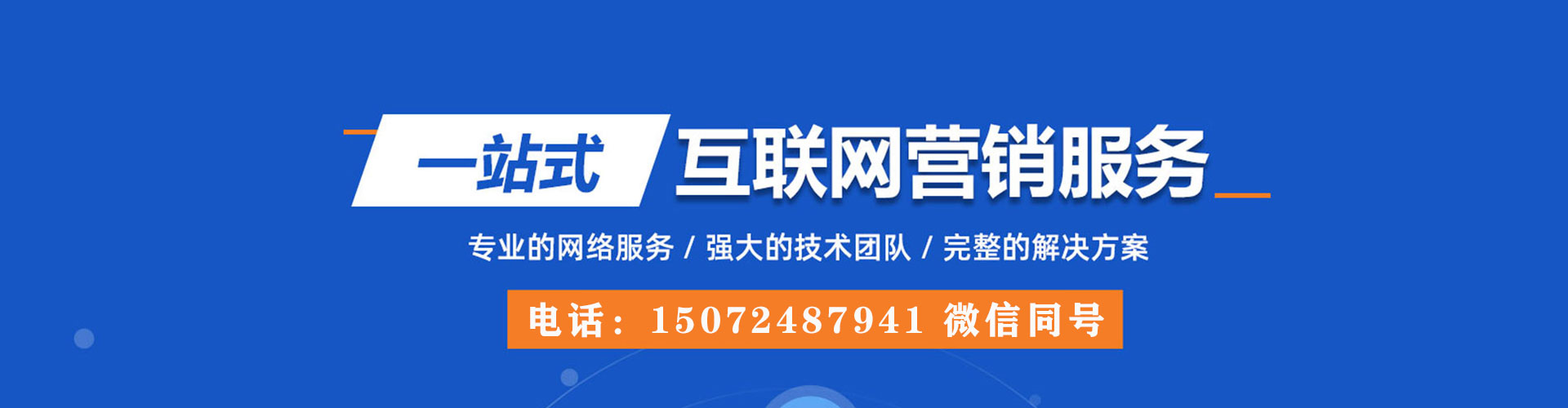 崇明竞价开户推广